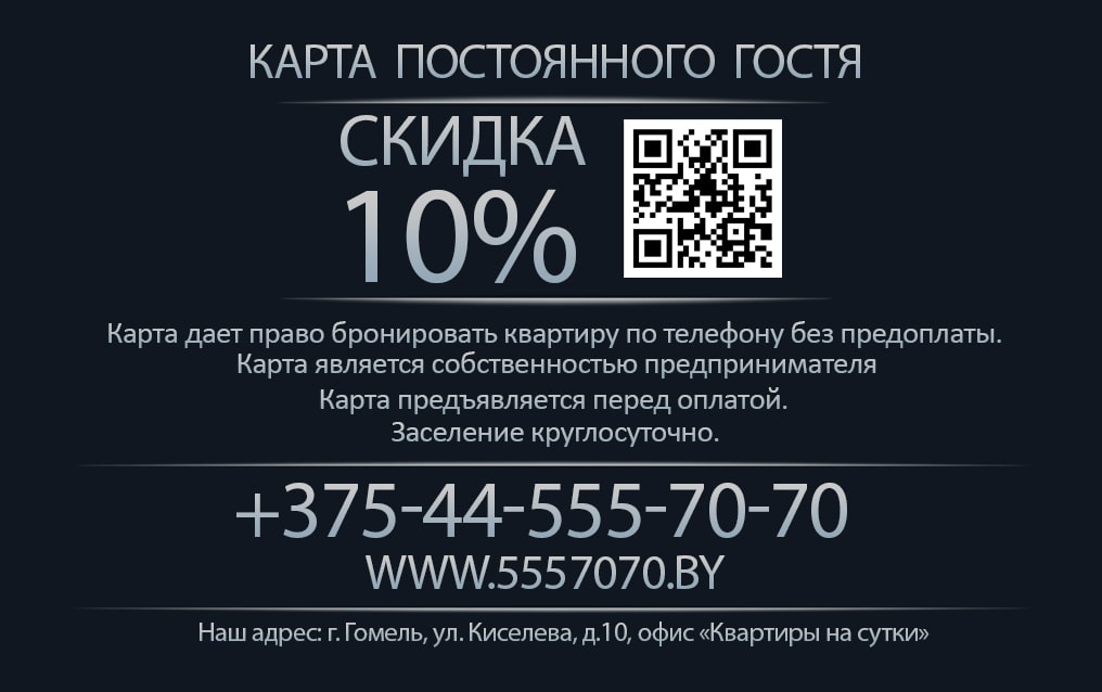 карта клиента обратная стороноа-min