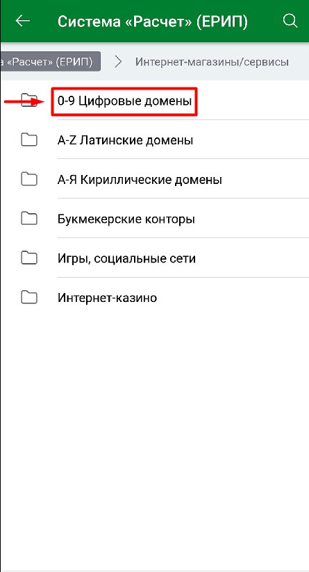 ERIP 2